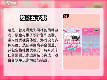 🔥2025最受欢迎的五子棋对战游戏合集🎉截图4