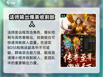 屠龙圣域🔥三职业最强解析，玩就选它！截图4