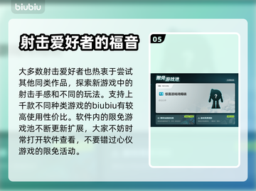 枪火游侠🔥闪退解决秘籍，玩家必看！💥截图6