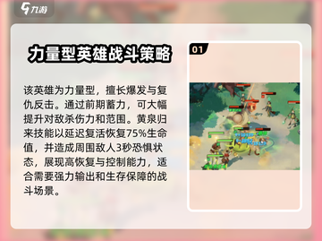 剑与远征2🔥托安阵容搭配技巧分享！💡截图2