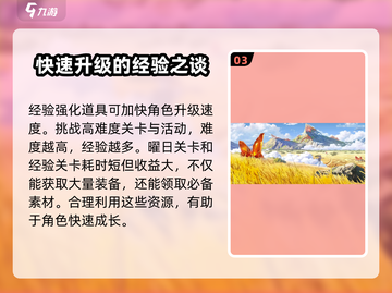 崩坏3第二部解锁等级🔥超详细限制说明来啦！截图4
