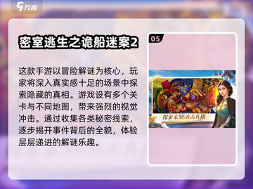 2025免费鬼捉人游戏大揭秘👻刺激好玩停不下来！截图6
