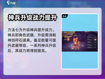 空之勇者手游🔥战力飙升秘籍，速来围观！截图5