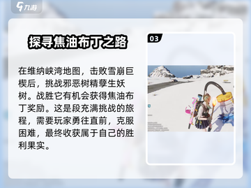 七日世界🔥焦油布丁大揭秘！新手必看💡截图4
