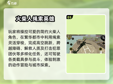 🔥双人火柴人手游合集2025来袭！🎮截图6