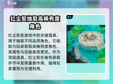 仙剑奇侠传新的开始！红尘契🔥超全使用攻略来啦～截图2