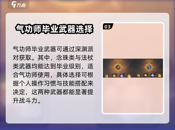地下城与勇士手游🔥格斗家武器这样选，轻松吊打全场！截图4