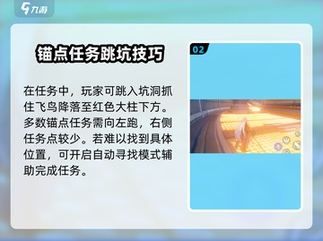 鸣潮⚡怨鸟泽锚点开启攻略来了！还不快看？截图3