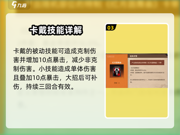 新月同行卡带推荐🔥音希卡带装载攻略🎮截图4