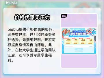不羁联盟😎加速器怎么选？游戏流畅必备！截图5