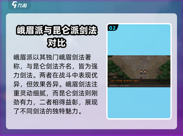 大江湖之苍龙与白鸟🔥门派秘籍大曝光！截图3