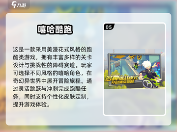 🔥小学生超爱手游TOP榜！🎮2025必玩高人气游戏推荐截图6