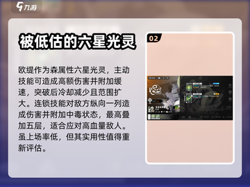 白夜极光🔥森队爬塔最强阵容配置来啦！截图3