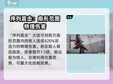 明日方舟🔥终末地管理员技能大曝光！必看❗截图5
