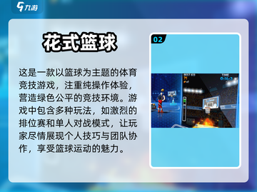 2022超🔥跳跃游戏推荐🎉下载必玩！截图3