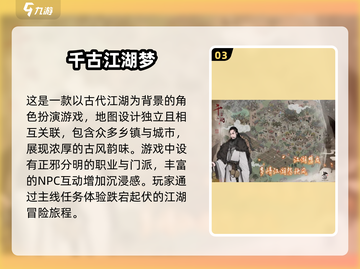 🔥2024必玩！超高人气大江湖手游合集💥截图4