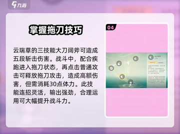 仙剑世界🔥云端草技能超详细解析来了！截图5