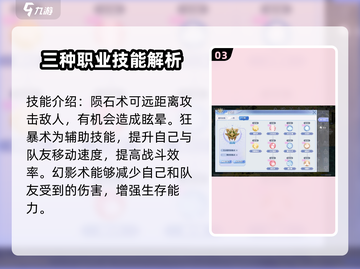 巴风特之怒🔥魔法师刷怪技能加点攻略🌟截图4