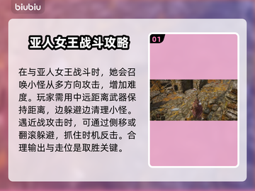 艾尔登法环：黑夜君临亚人女王打法🔥一击制胜！截图2