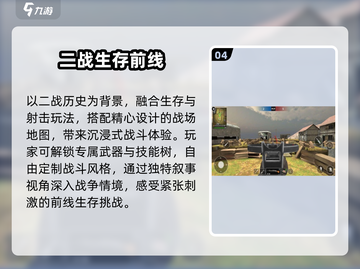 🔥2025最燃反战游戏TOP榜💥截图5