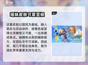 元梦之星🔥瑶妹获取攻略🌟游戏党必看！截图3