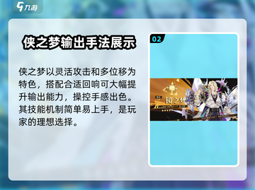 无尽梦回✨最强角色排行榜来了！还不快看？截图3