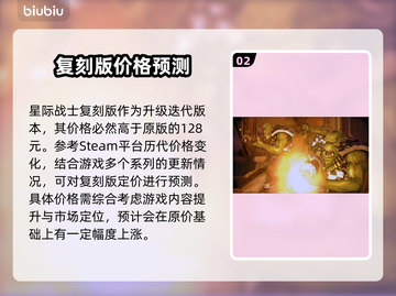 战锤40K：星际战士复刻版💰发售价格曝光💥🔥截图3