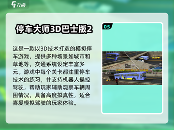 🔥2024超热门侧方停车游戏推荐 Parking Master等你来玩🚗截图6