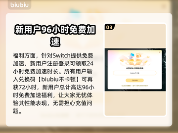 Switch2加速器免费下载⚡NS2加速器地址分享🔥截图4