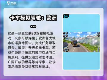 🔥2024必玩卡车模拟游戏推荐下载❗截图5