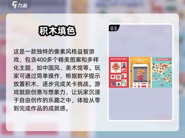 🔥2025超耐玩双人积木手游推荐🎉截图4