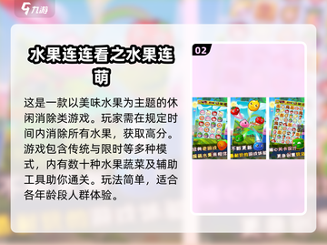 2024超🔥连连看手游推荐免费下载链接在这里！🎮截图3