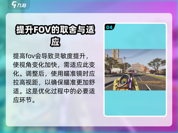 七日世界视角调试全攻略🔥玩家必看！🎮截图5