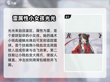 归龙潮🔥最强角色排行｜必练角色推荐✨截图2