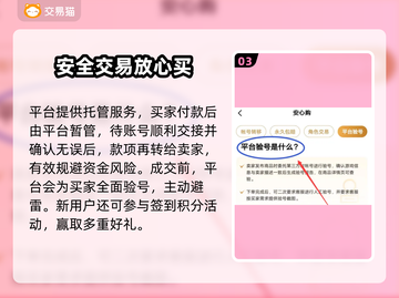 航海王壮志雄心账号交易🔥哪里靠谱？玩家必看！截图4