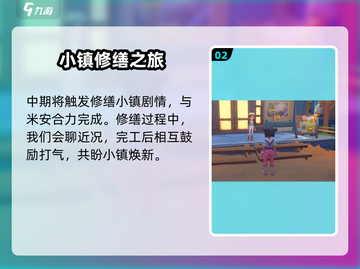 《沙石镇时光》米安剧情全揭秘💥心动瞬间不容错过！截图3