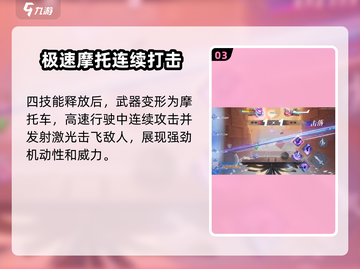 星之破晓🔥孙尚香末日机甲破晓技大曝光！💥截图4