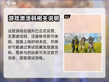 APEX英雄手游💥激活码领取方法⚡截图3