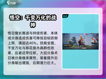 决胜巅峰🔥游戏最强英雄排名出炉！速来选择你的强势英雄👇截图3