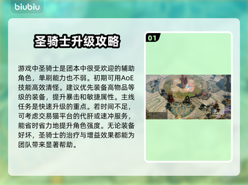 命运方舟🔥新人必看！职业选择全攻略💎截图2