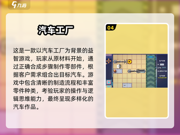 玩具工厂游戏合集🌟高人气下载推荐2025🔥截图5