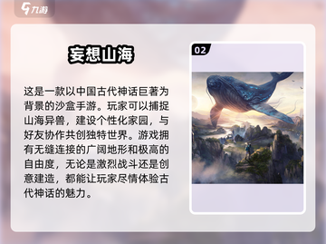🔥2024热门沙盒手游榜单出炉！《创造与魔法》玩家必看🎮截图3