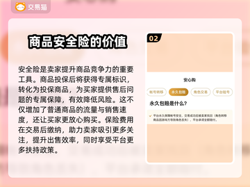 约战沙城账号交易🔥安全平台推荐！截图3