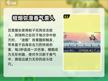 超时空跑跑🔥百里栀强度分析，看完秒懂！截图3