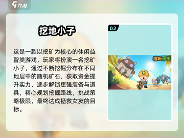 🔥2025高可玩挖坑手游推荐，耐玩到停不下来！🎮截图3