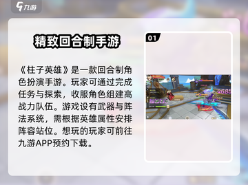柱子英雄🔥超好玩！游戏体验爆棚🎉截图2