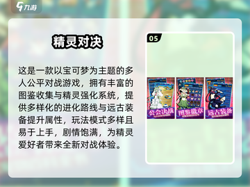 🔥2025必玩精灵游戏合集✨蓝精灵也太好玩了吧！截图6