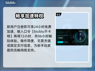 🔥热血江湖加速器大揭秘！✨截图4