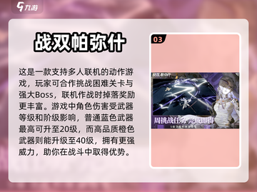 2023必玩🔥手机联机游戏TOP5✨截图4
