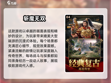 🔥2024必玩！不充钱的传奇手游推荐🔥截图5
